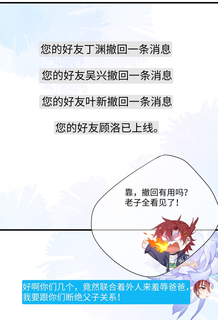 002 叫一声小哥哥呗_26