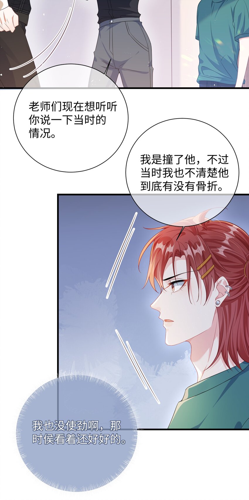 016 叫家长？7