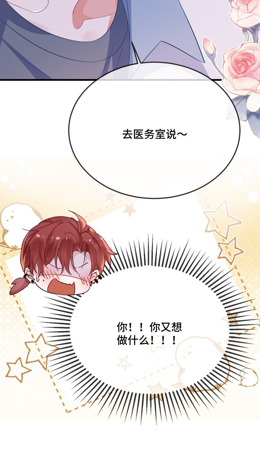 080 你又想做什么？！45