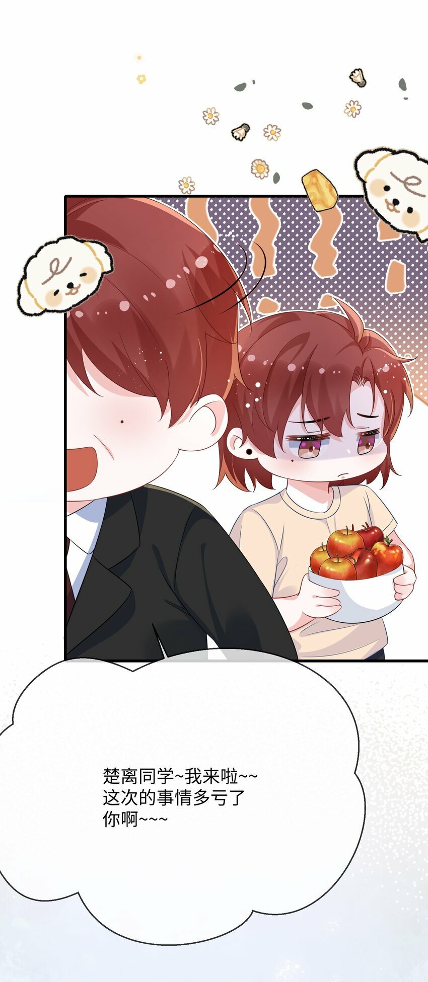 071 介绍个女朋友？38