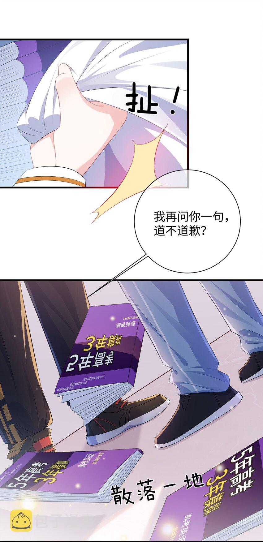 014 老子怕你啊？6