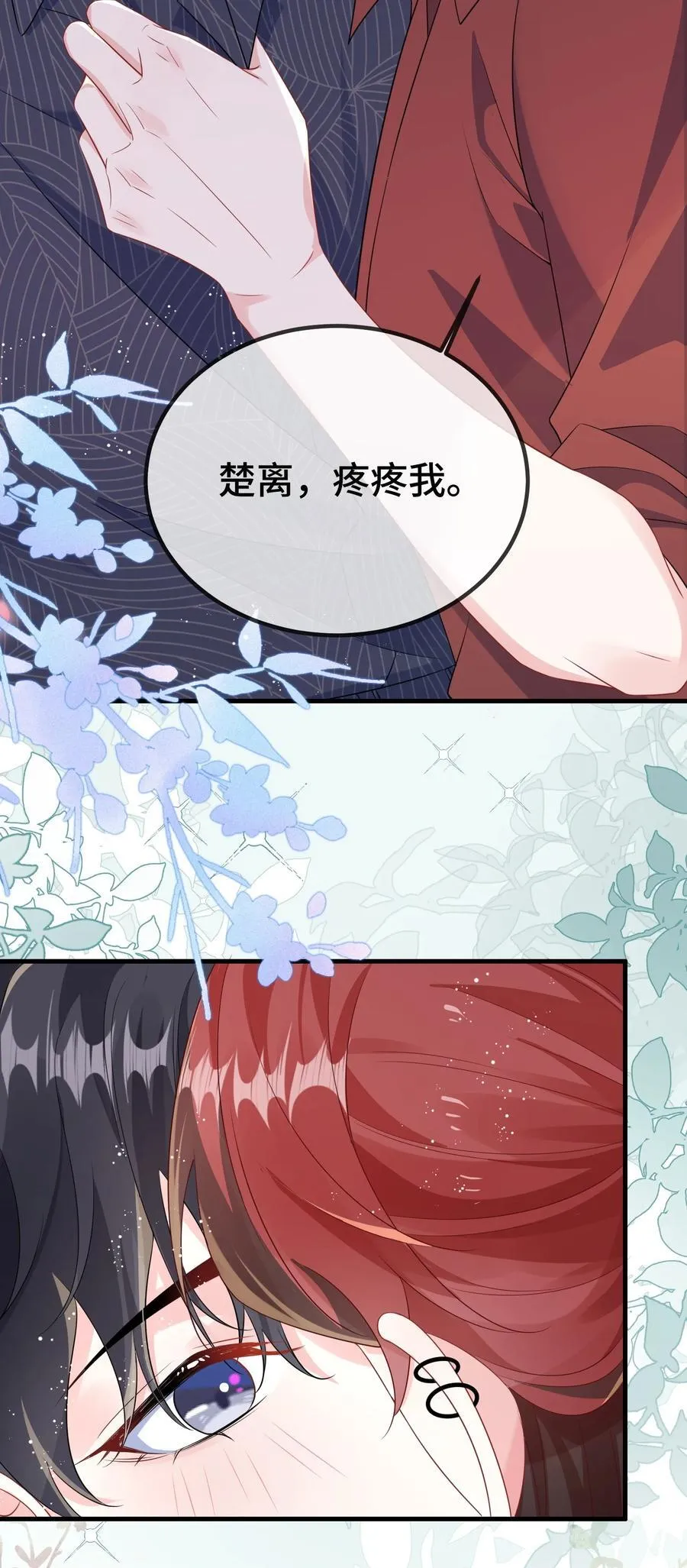 114 你今天怎么这么磨蹭？33