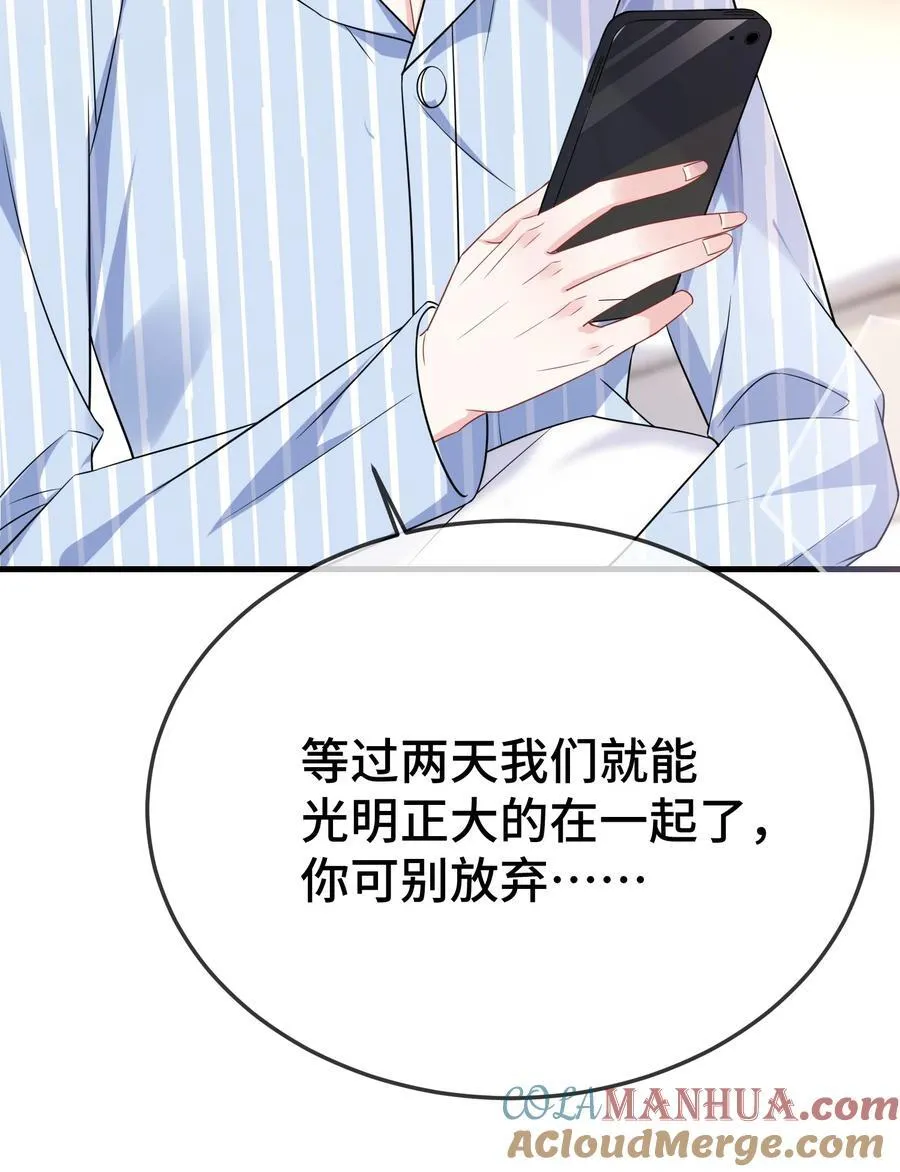 100 你要等我。8