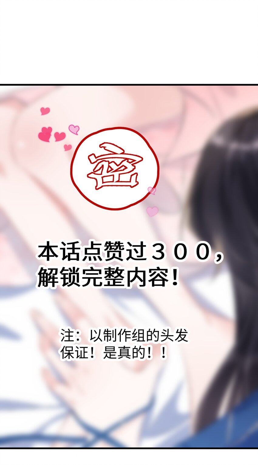056 百合小剧场？53