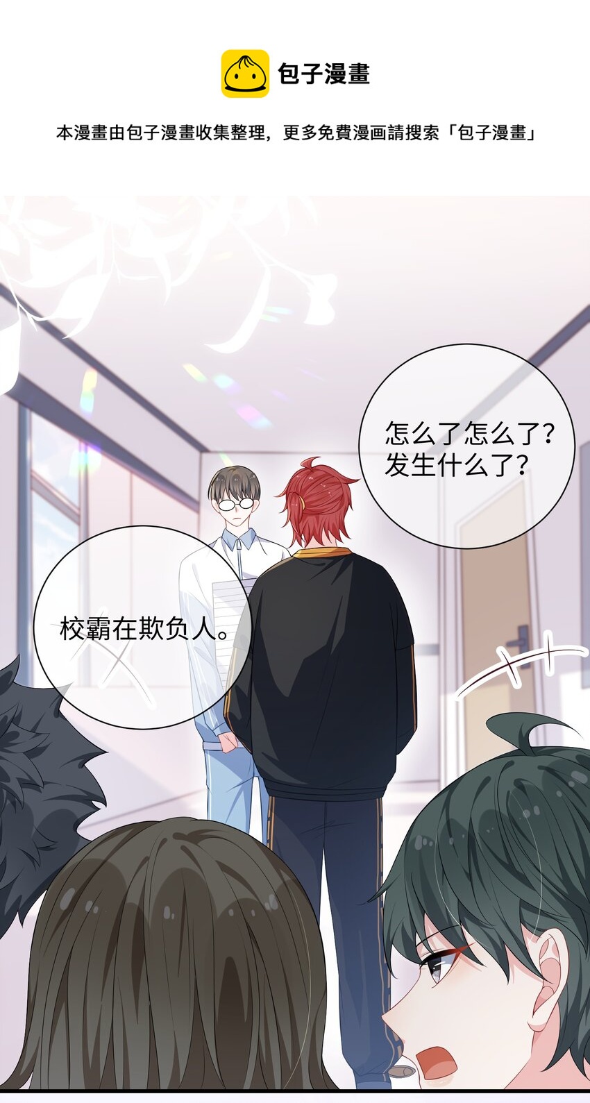 014 老子怕你啊？4