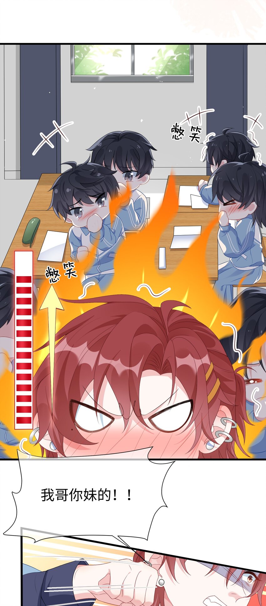 002 叫一声小哥哥呗_10
