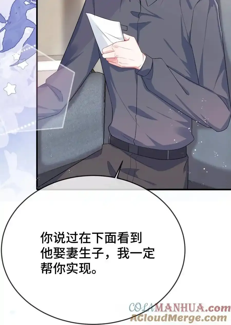 096 讨好未来婆婆？18