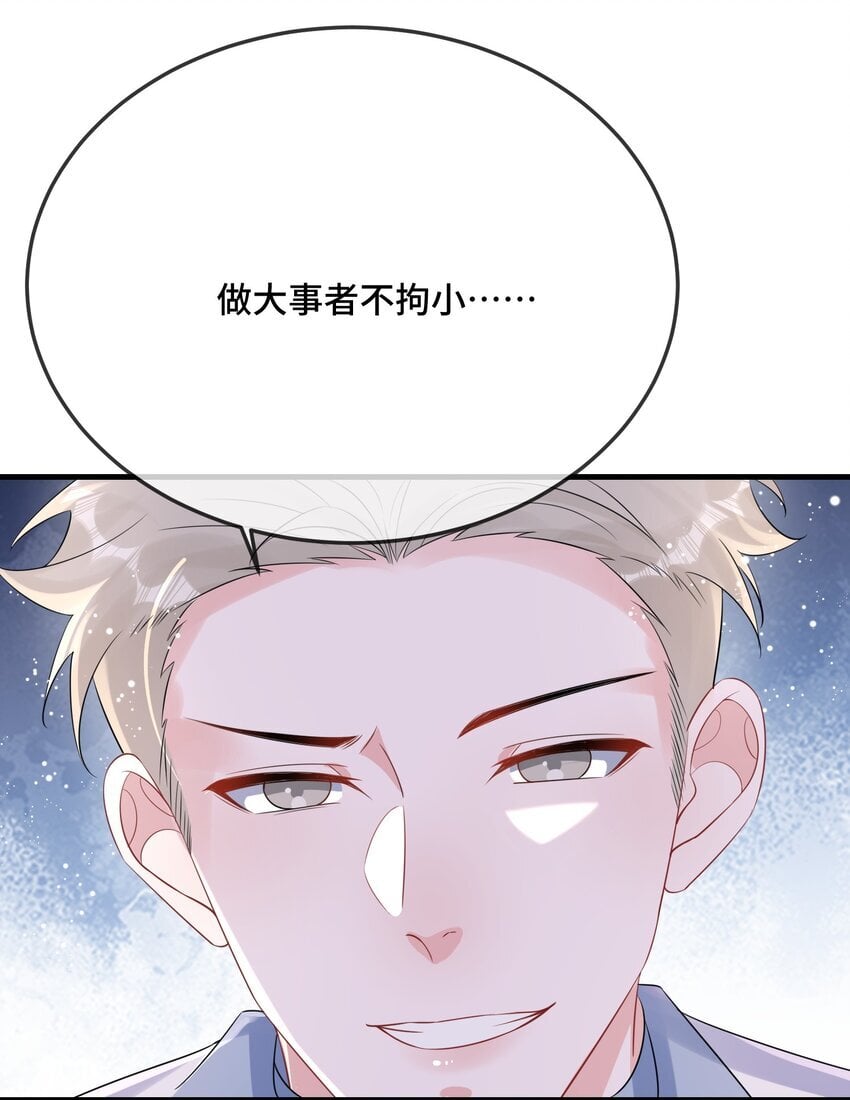 082 小顾不想吗？20
