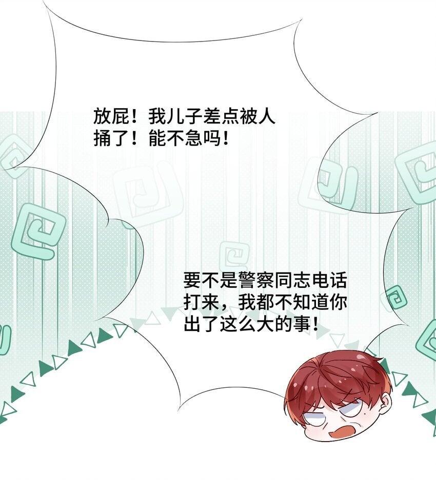 085 算谁倒霉？24