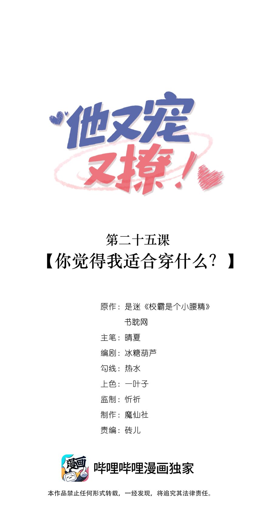 025 你觉得我适合穿什么？0