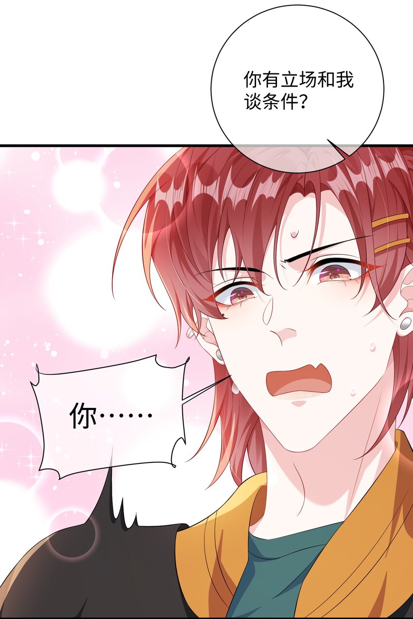 014 老子怕你啊？25