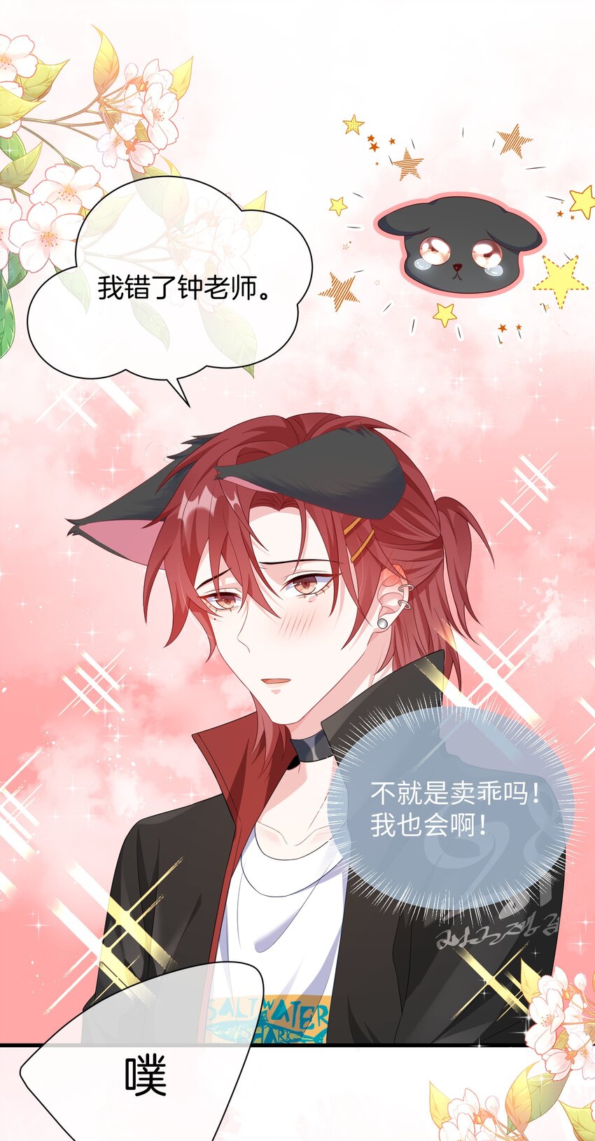 005 相亲相爱，礼尚往来_14