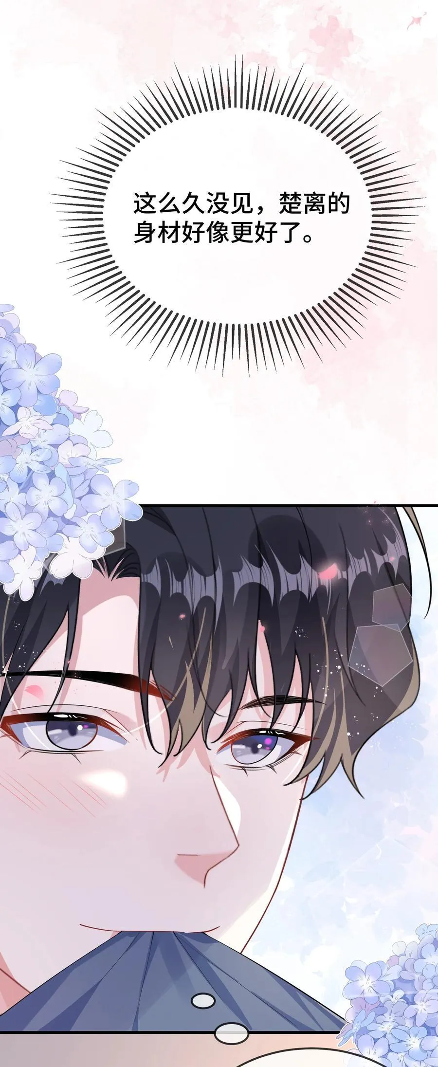 108 还疼么？11