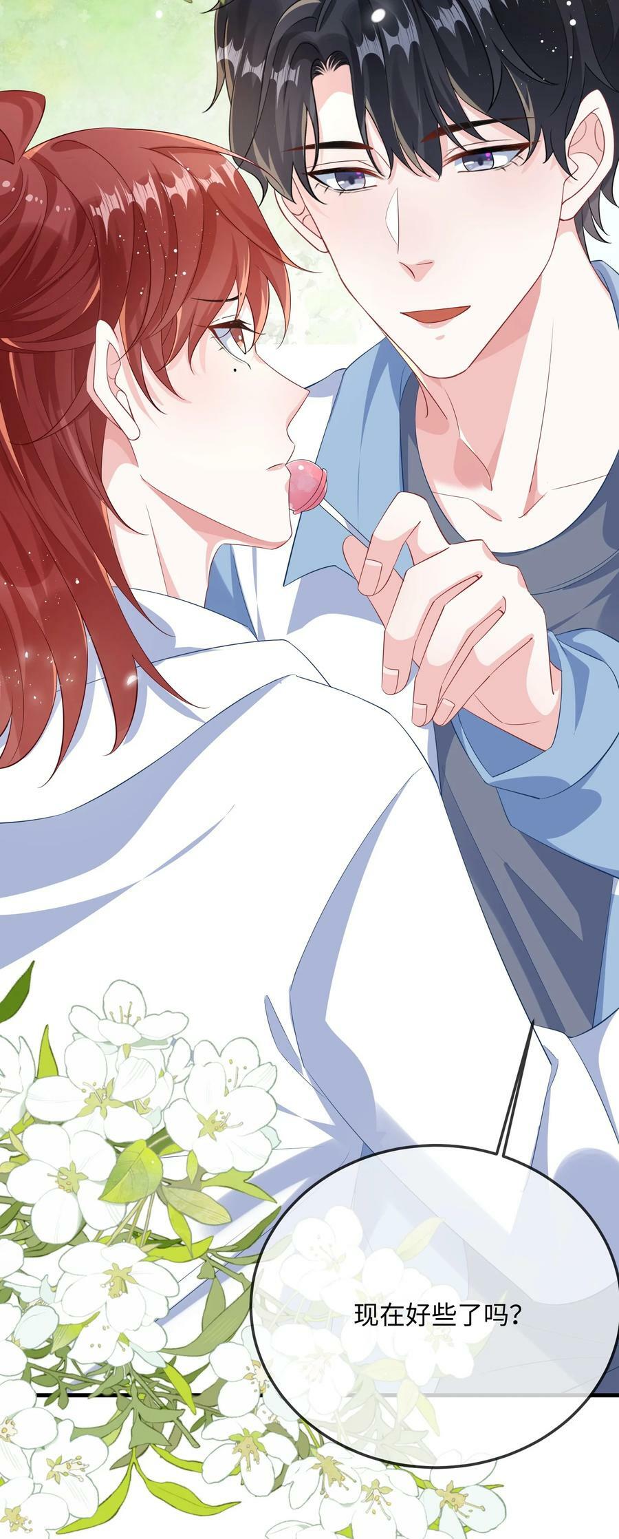 064 叫不醒？25