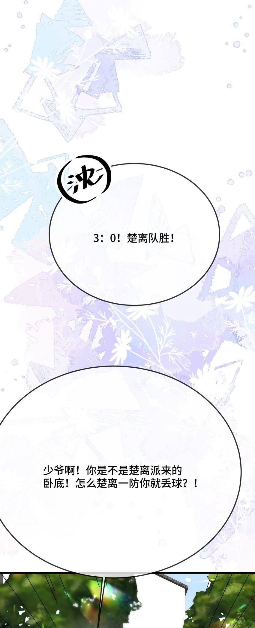 079 看老子干死他？25