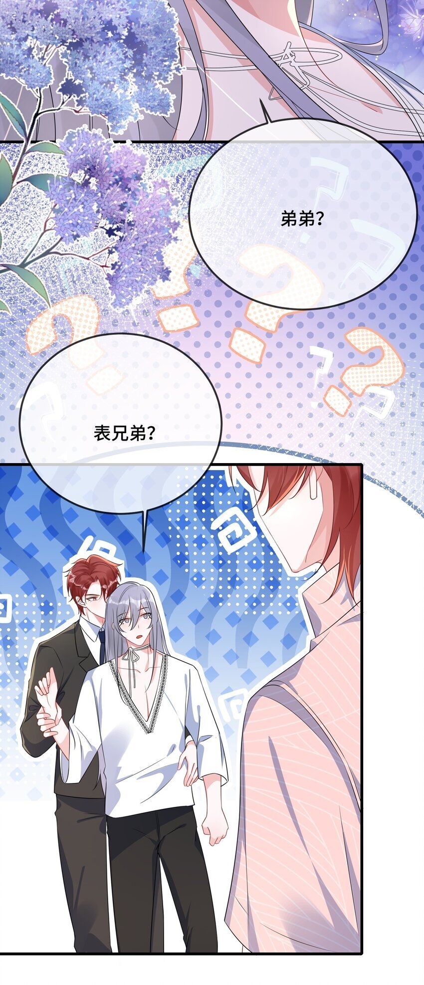 077 缺男人？5