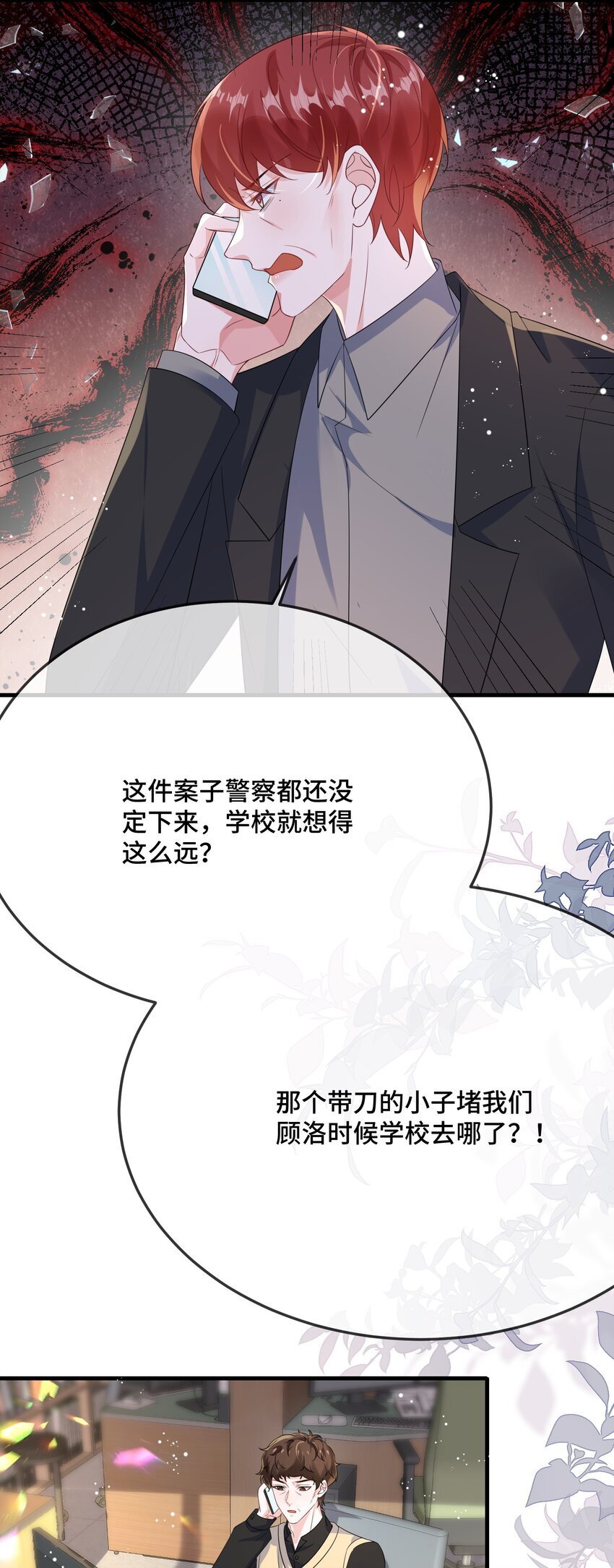 085 算谁倒霉？31
