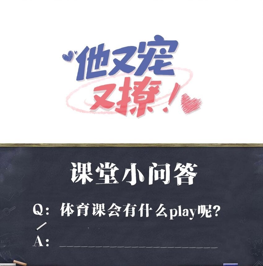 078 我可以牵你的手吗？42