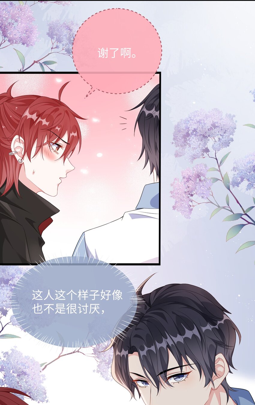 006 他好像也不是很讨厌_31
