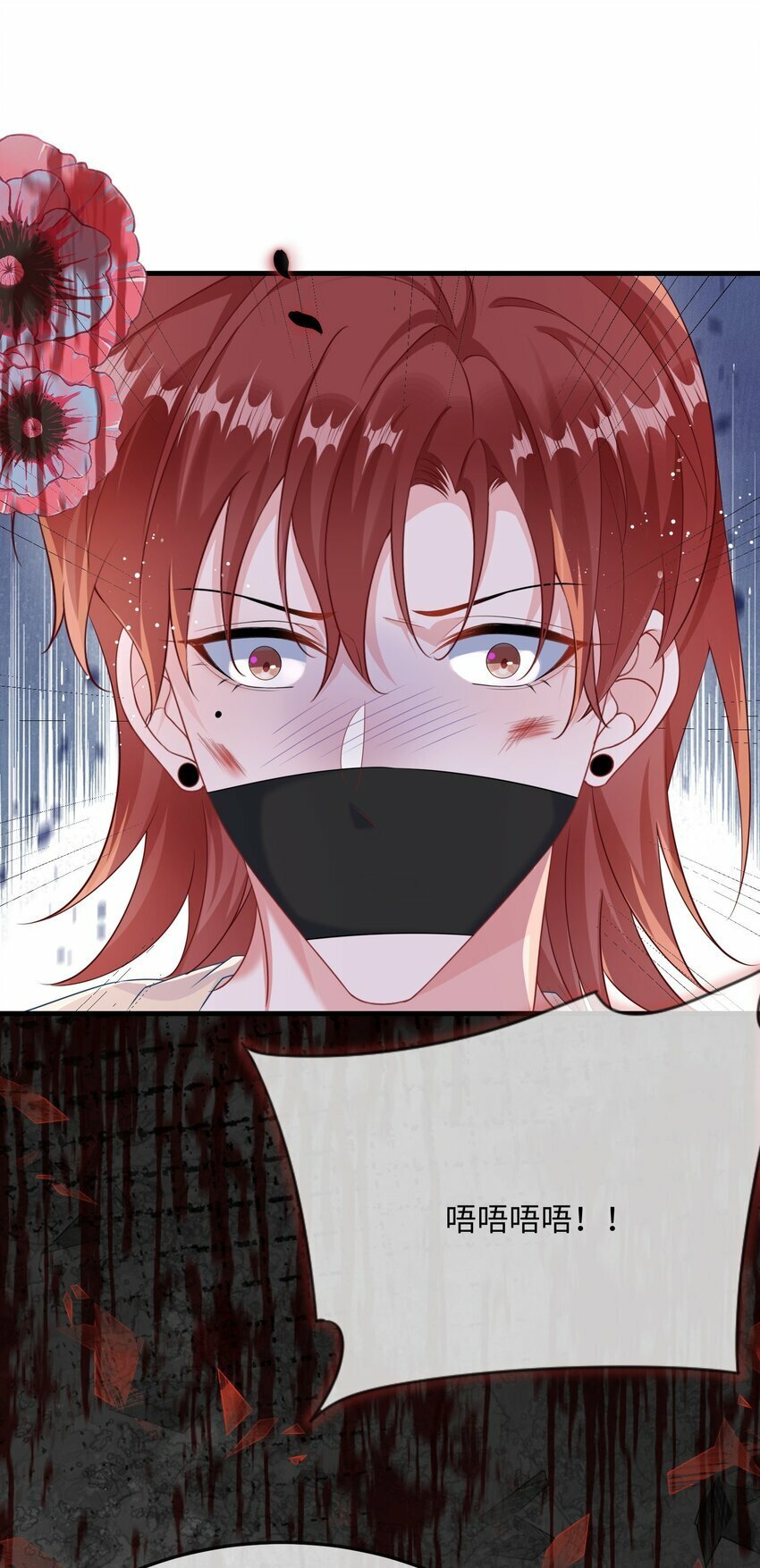 067 你不要命了？20