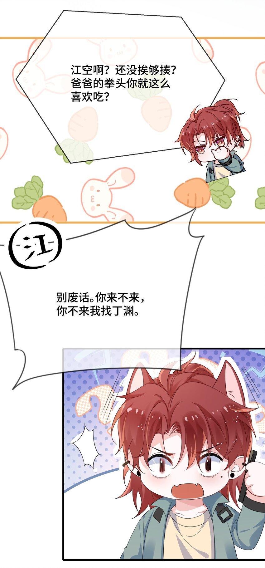 084 骚扰电话？11