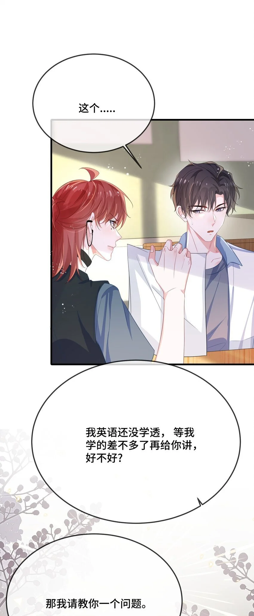 089 骗我是不是很好玩？19