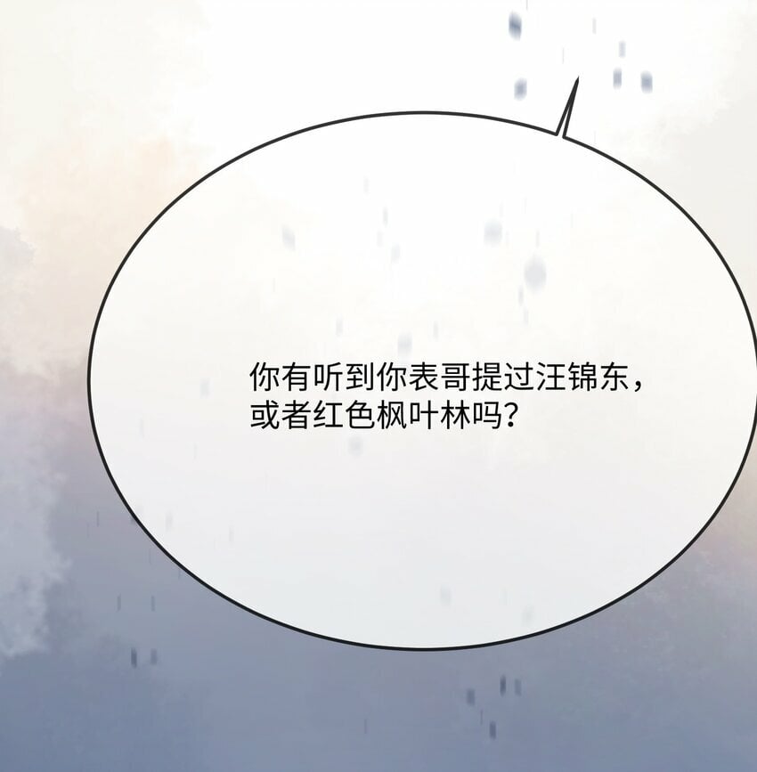 067 你不要命了？10