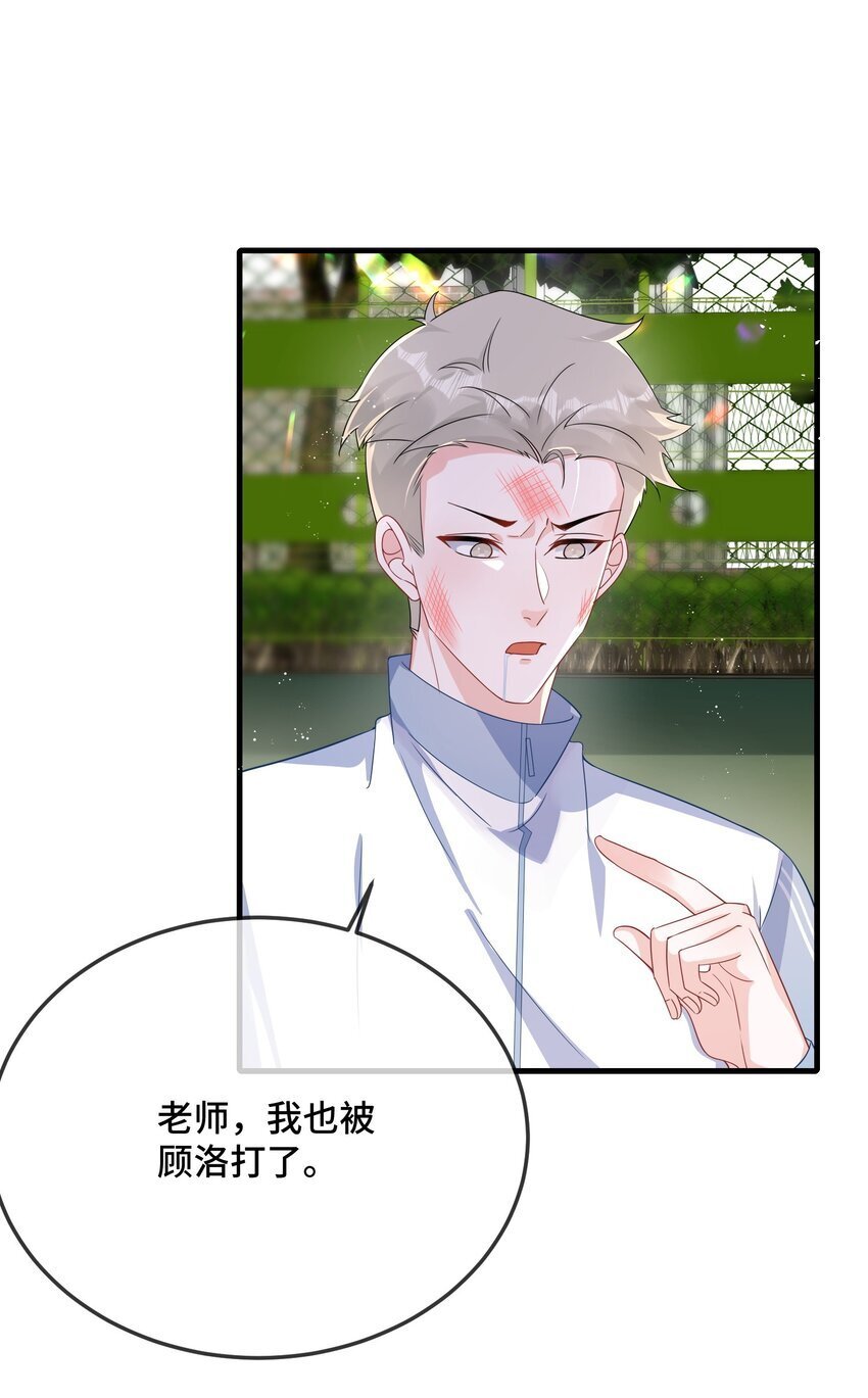 080 你又想做什么？！39