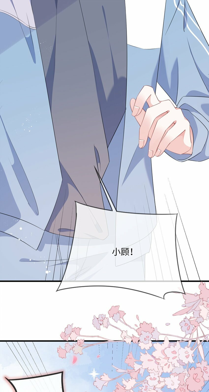 067 你不要命了？18
