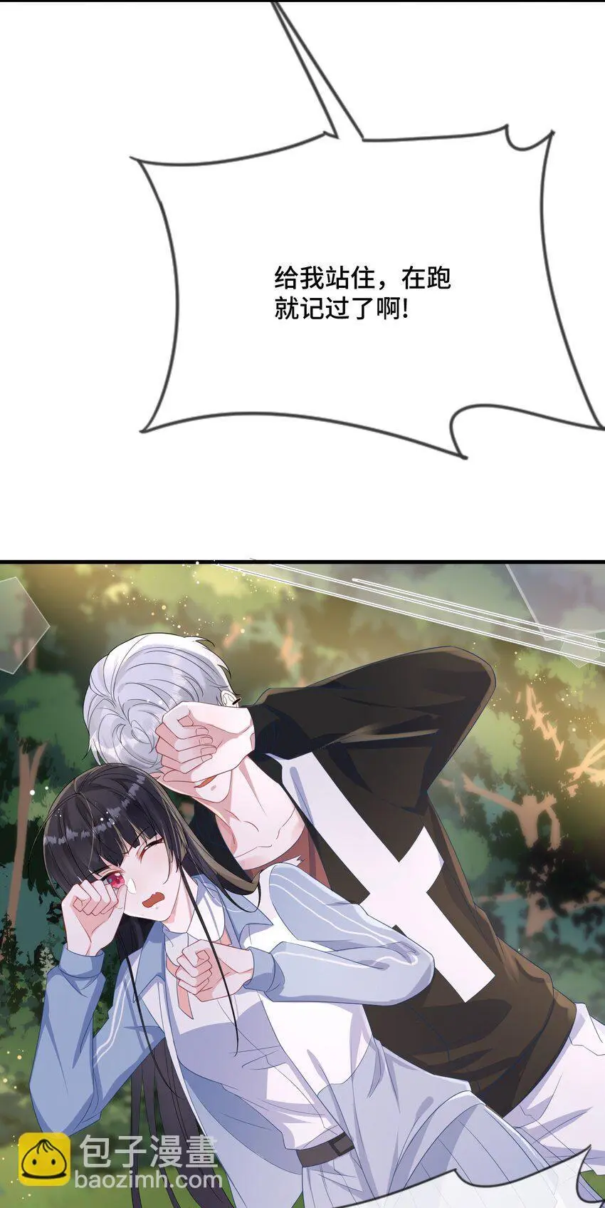 088 你要不要补偿我一下？23