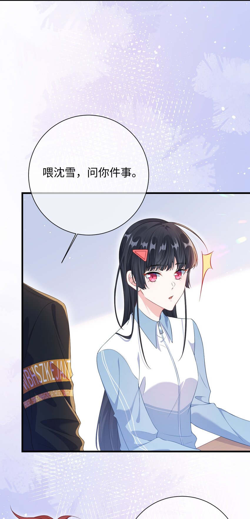 021 楚离他是不是喜欢……？15