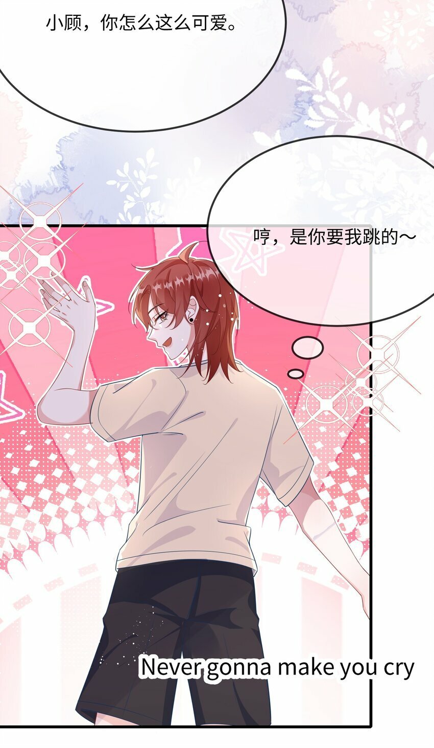 070 跳个舞吧小顾？34