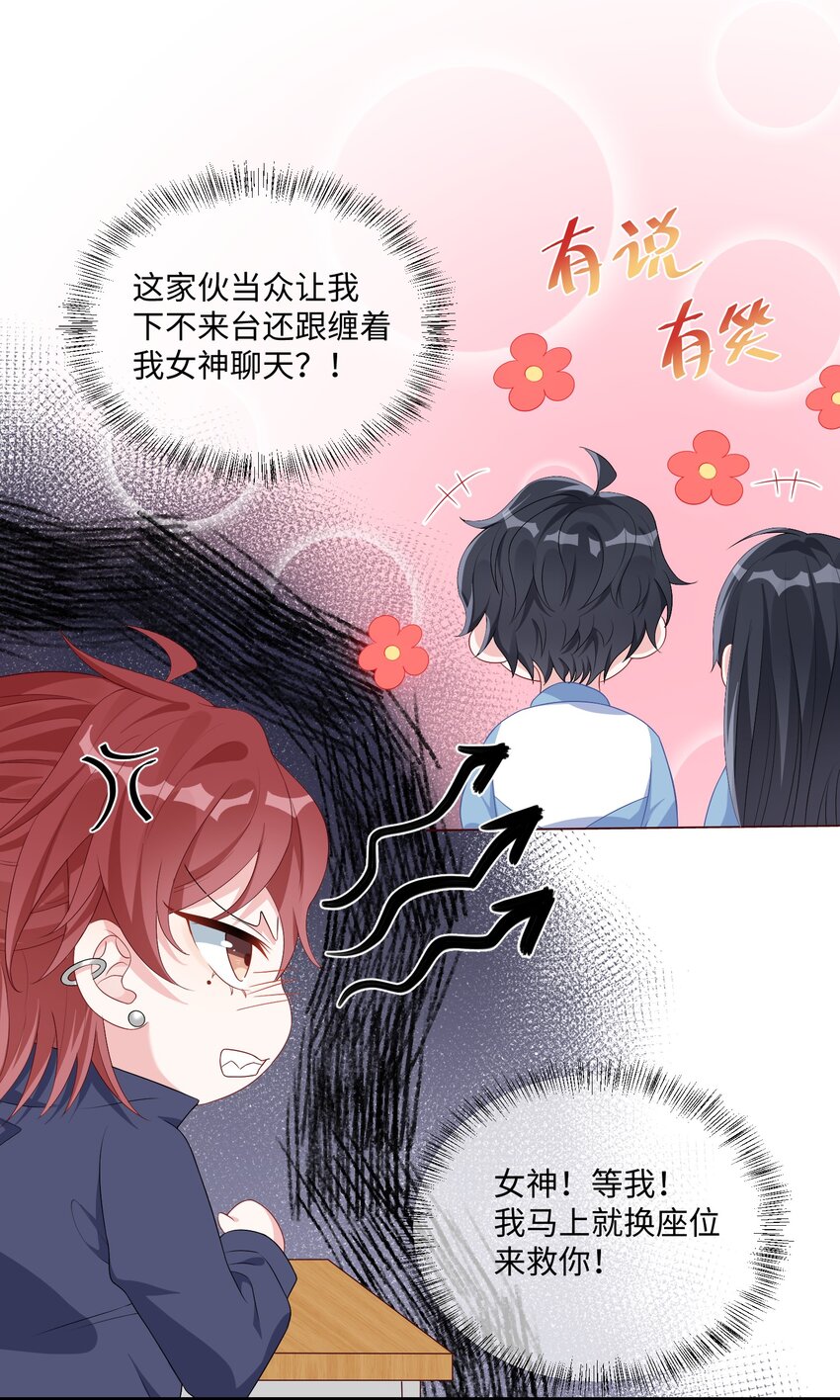 002 叫一声小哥哥呗_14