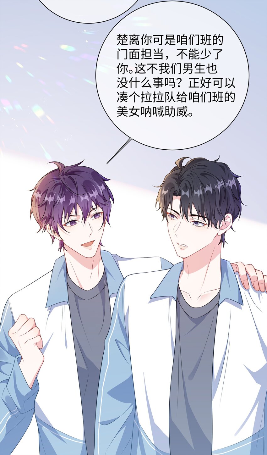 021 楚离他是不是喜欢……？29