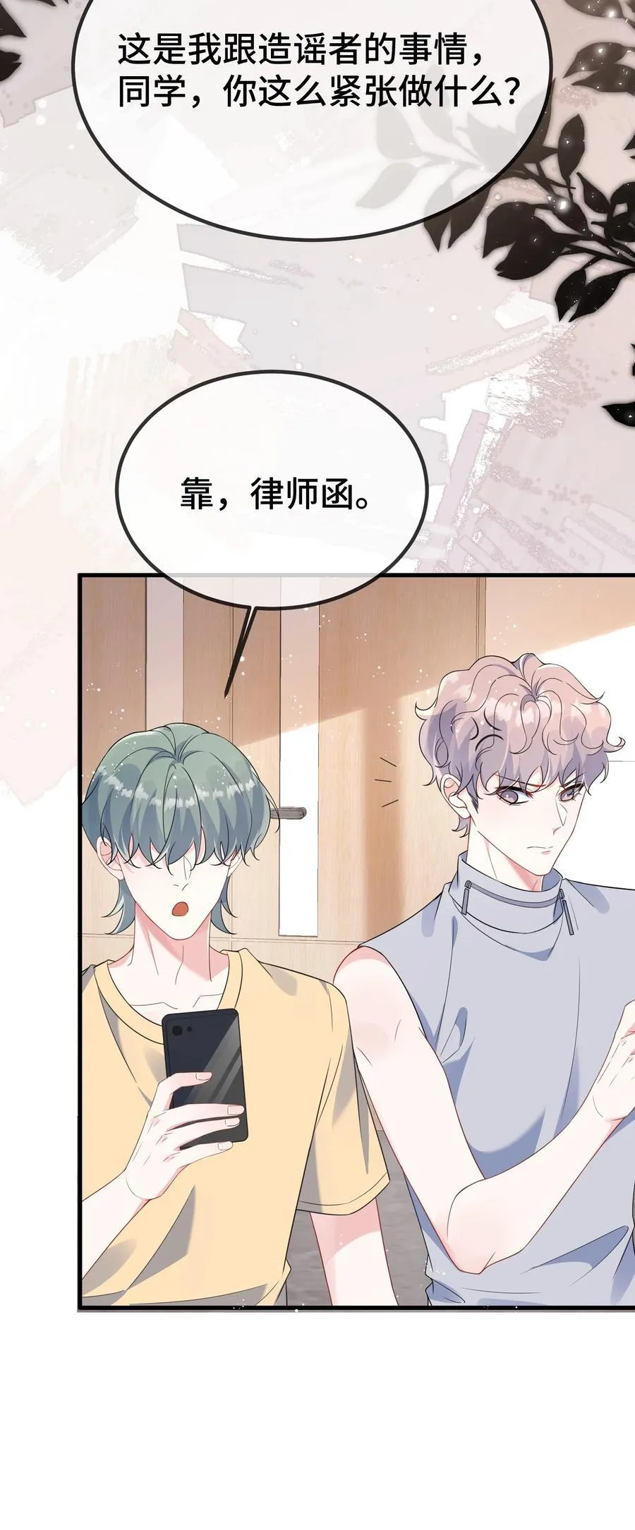 118 你怎么不澄清一下？15