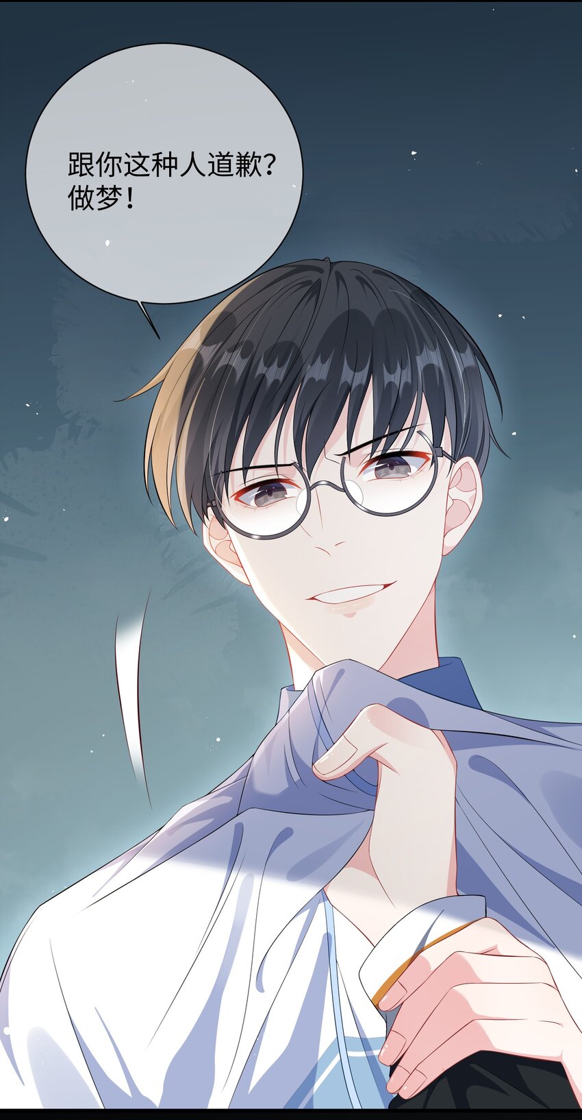 014 老子怕你啊？7