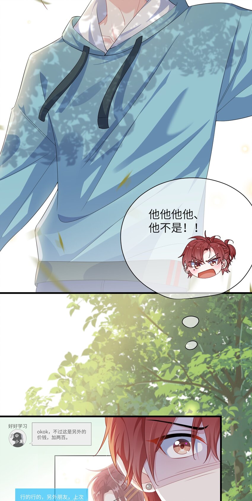 032 谁赢了？18
