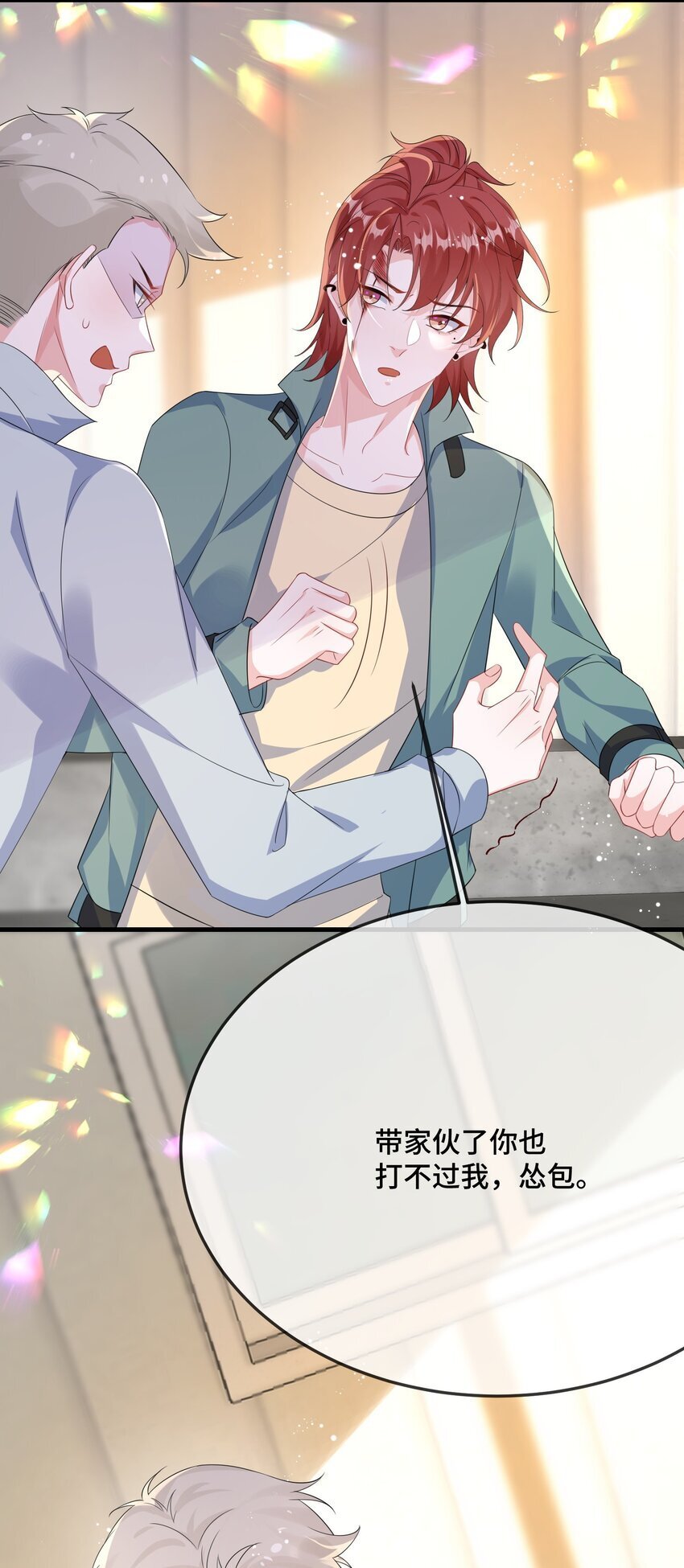 084 骚扰电话？24