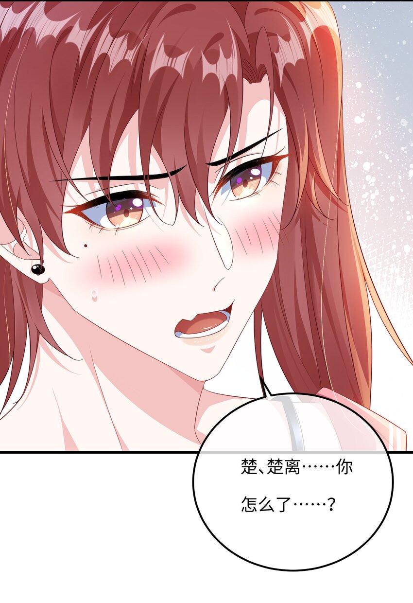 034 你是故意的吧？21