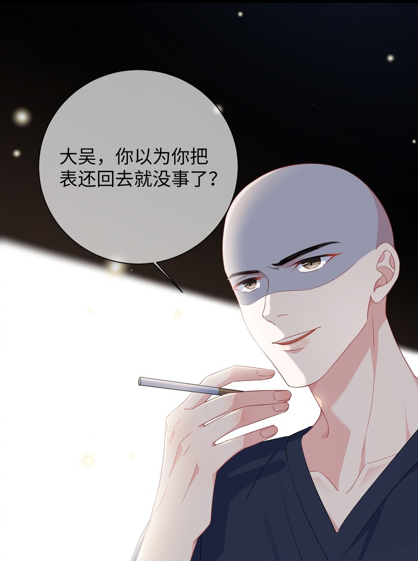026 你在碰谁的人？7