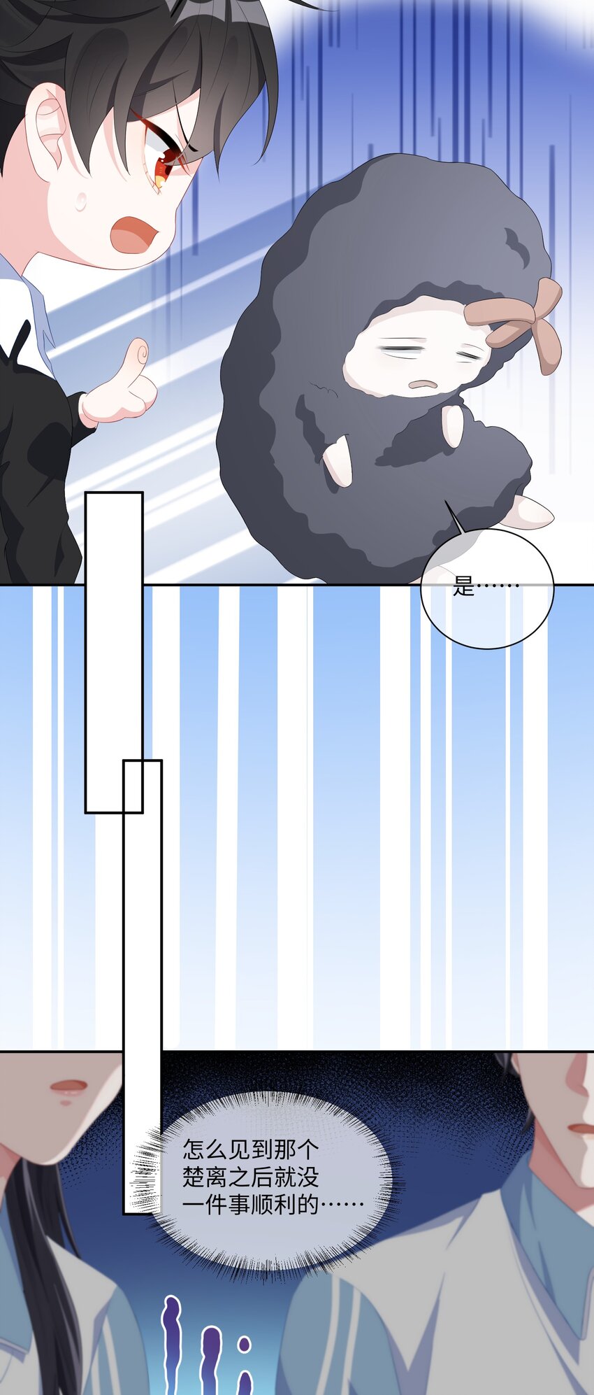 002 叫一声小哥哥呗_20