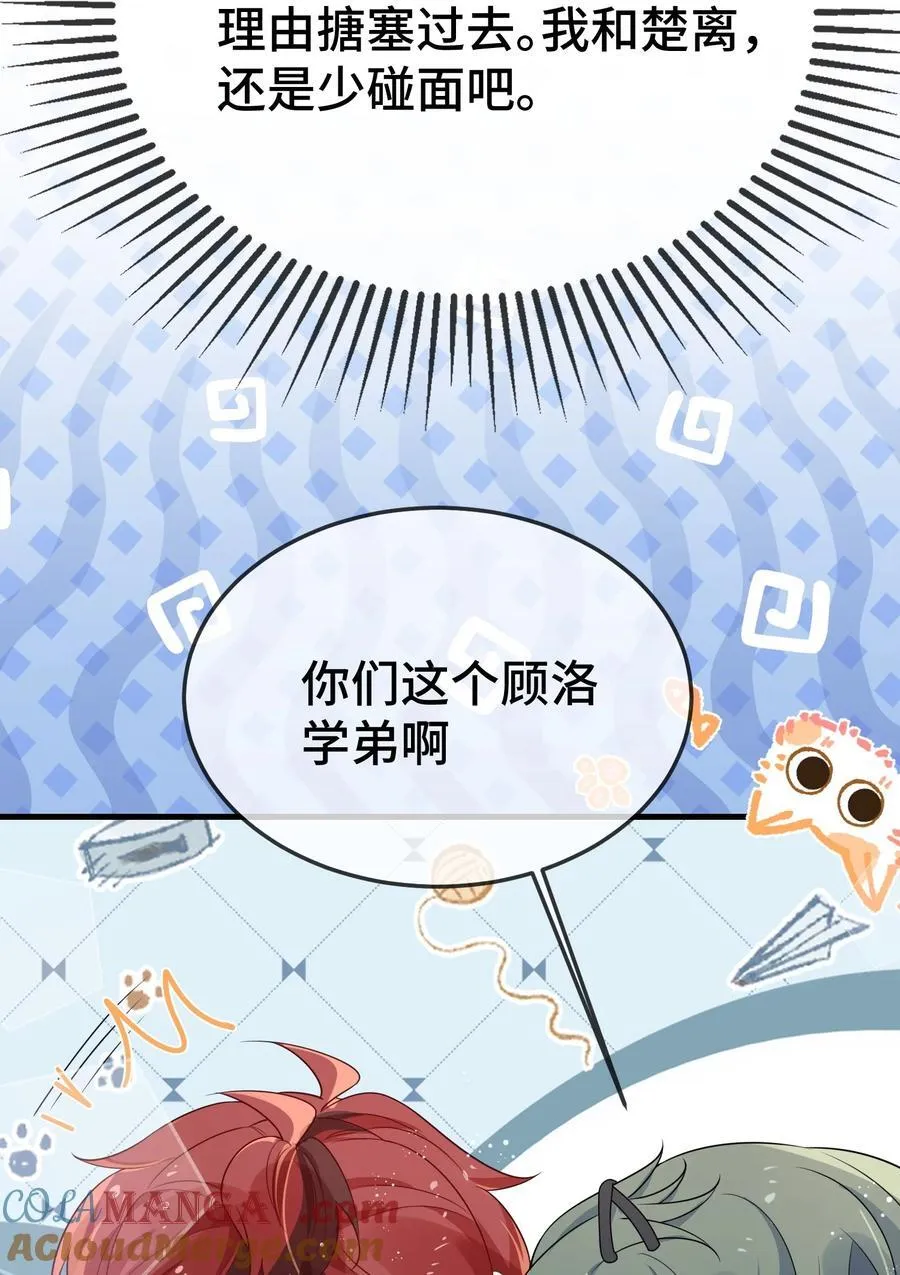 109 有女朋友了？16