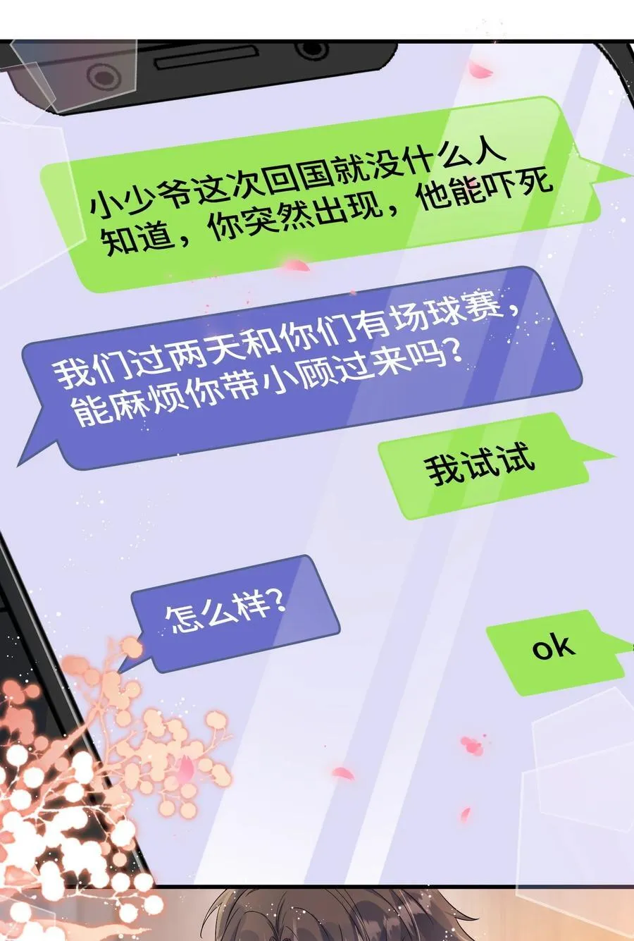 105 好久不见，小顾23