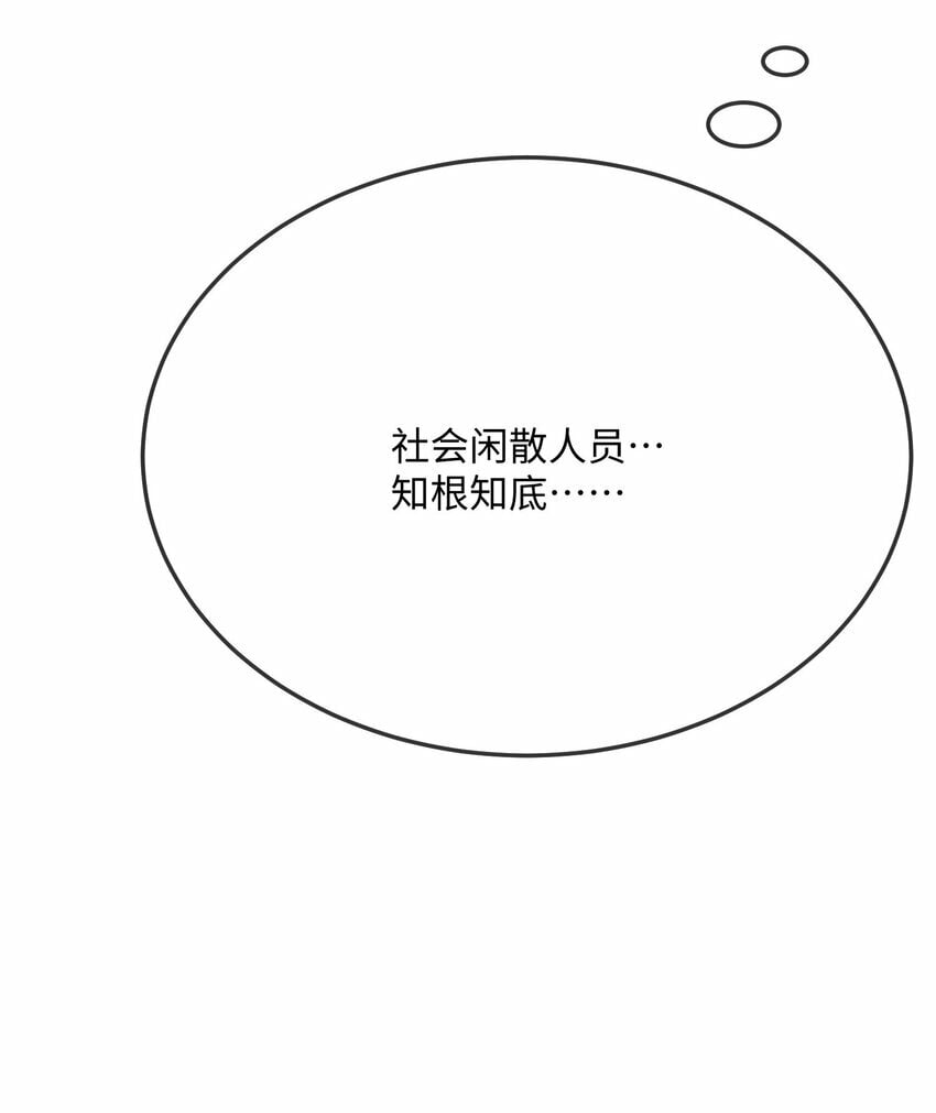 067 你不要命了？6
