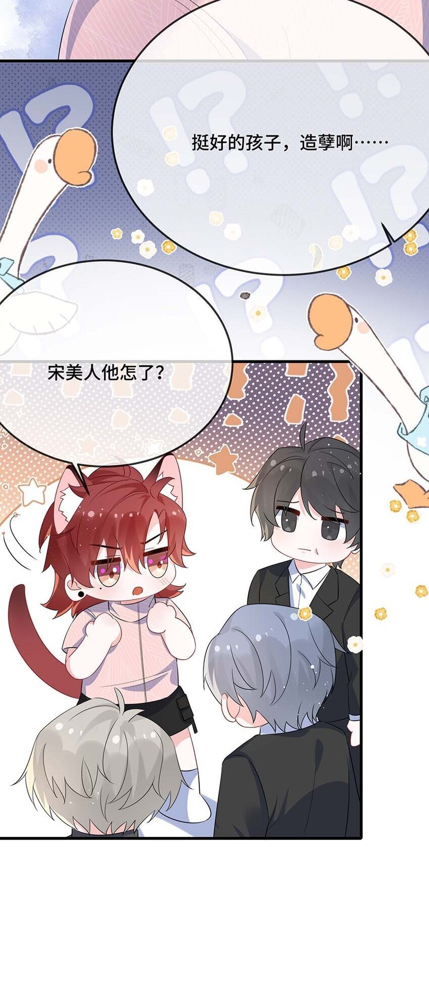 077 缺男人？26