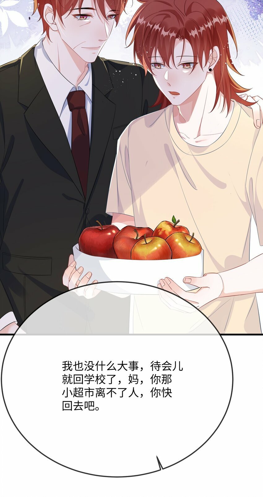 071 介绍个女朋友？27