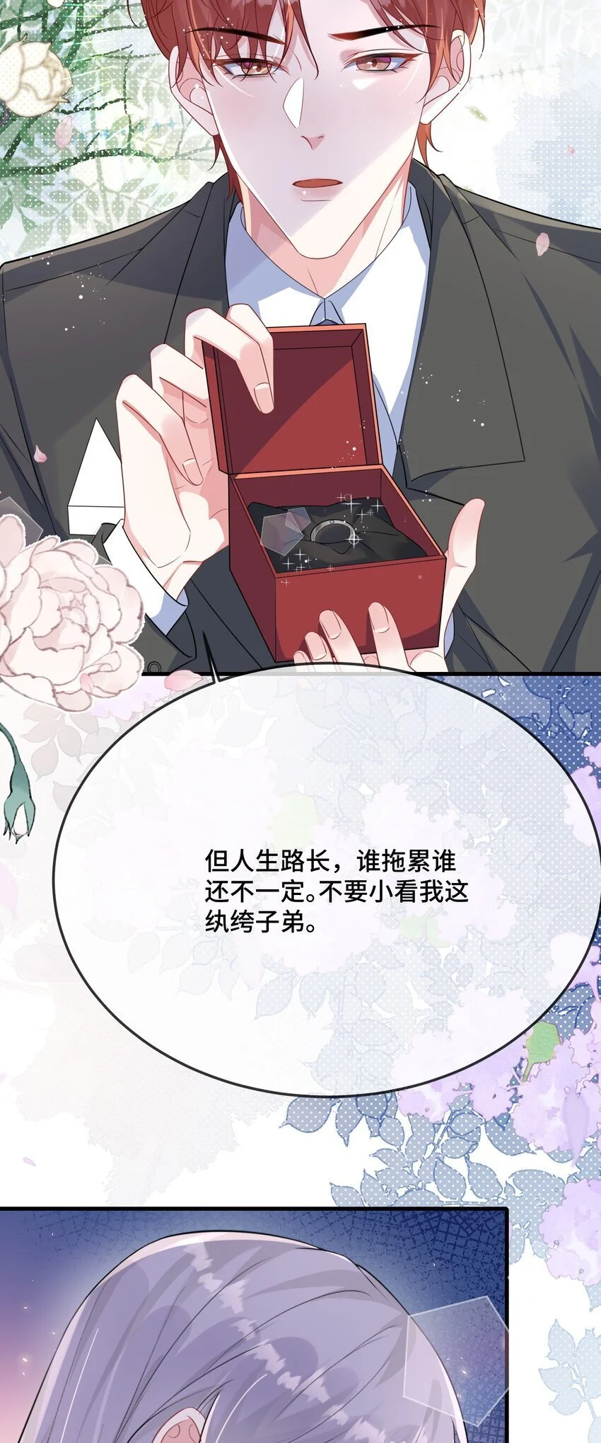 095 你们做的局？30