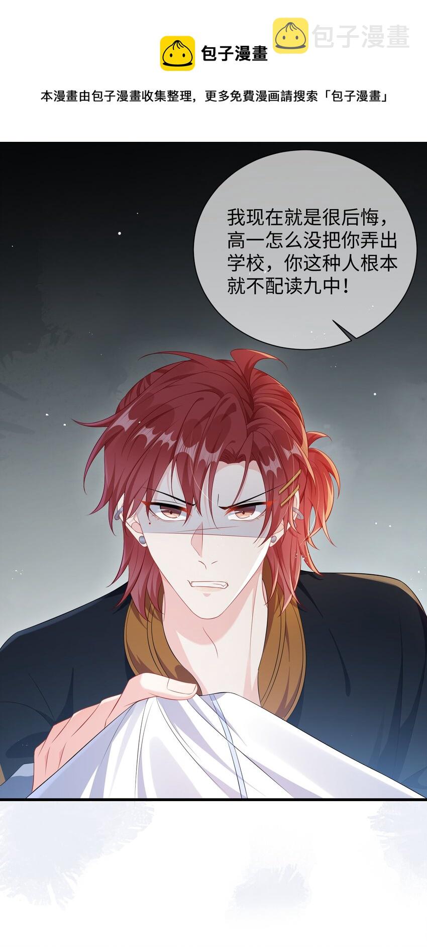 014 老子怕你啊？8
