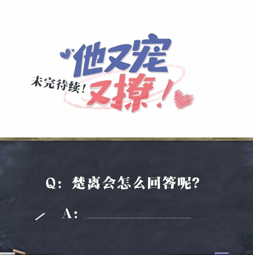 071 介绍个女朋友？45