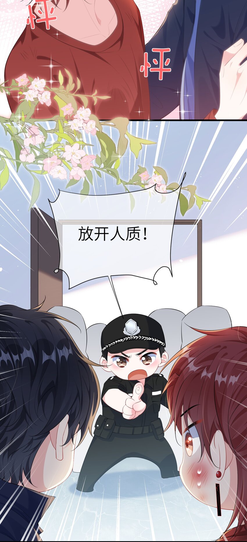 028 还有下次呢？11